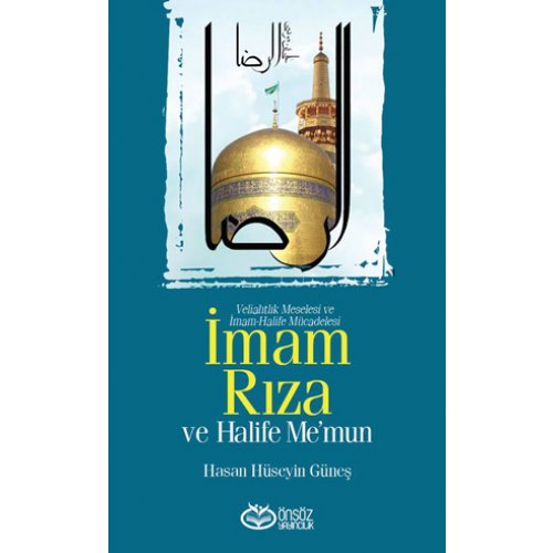 İmam Rıza (a.s) ve Halife Me'mun