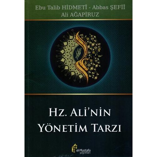 Hz. Ali nin (a.s) Yönetim Tarzı