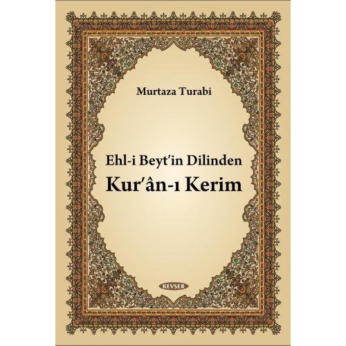 Ehl-i Beyt'in Dilinden Kur'ân-ı Kerim
