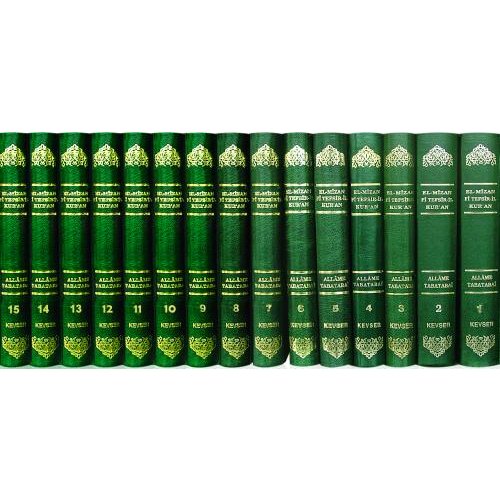 El-Mîzân Fî Tefsîr'il-Kur'ân 1-15