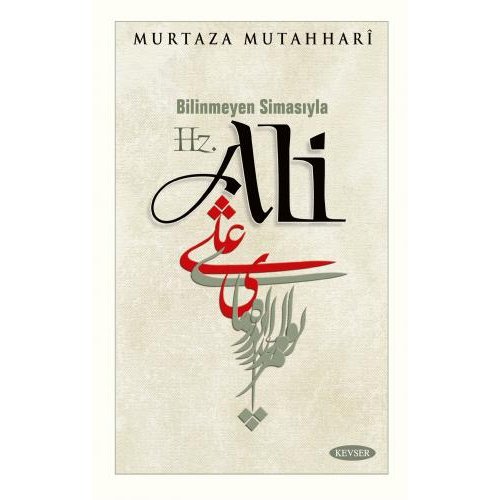 Bilinmeyen Simasıyla Hz. Ali (a.s)