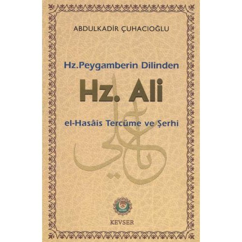 Peygamberimizin Dilinden Hz. Ali (a.s)