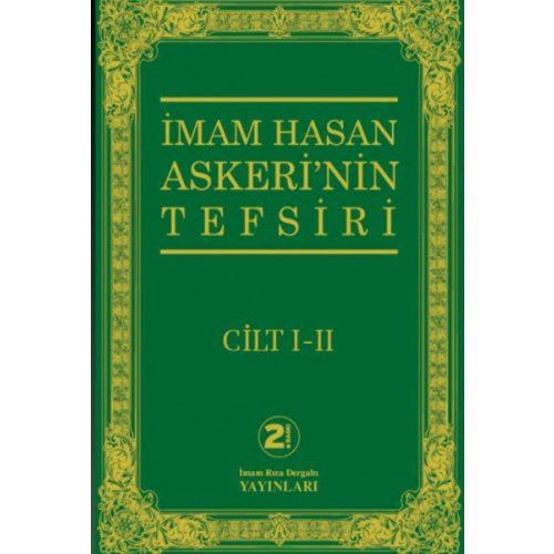 İMAM HASAN ASKERİ'NİN TEFSİRİ