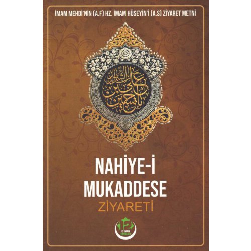 Nahiye-i Mukaddese Ziyareti