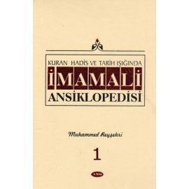 İmam Ali Ansiklopedisi C.1