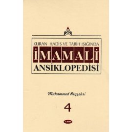 İmam Ali Ansiklopedisi C.4