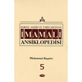 İmam Ali Ansiklopedisi C.5