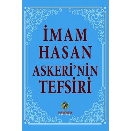 İmam Hasan Askeri'nin (a.s) Tefsiri