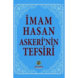 İmam Hasan Askeri'nin (a.s) Tefsiri