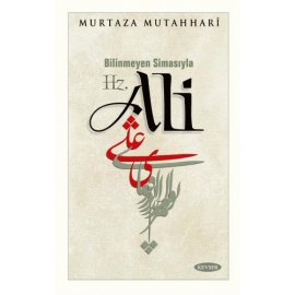 Bilinmeyen Simasıyla Hz. Ali (a.s)