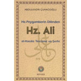 Peygamberimizin Dilinden Hz. Ali (a.s)