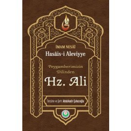 Hasâis-i Aleviyye (Peygamberimizin Dilinden Hz. Ali (a.s))