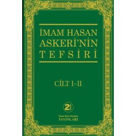 İMAM HASAN ASKERİ'NİN TEFSİRİ